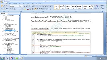 04 尚硅谷 SpringSecurity 基本原理（过滤器链）