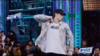 The full version of Wang Yibo Cypher won the championship with his perfect control of the body
