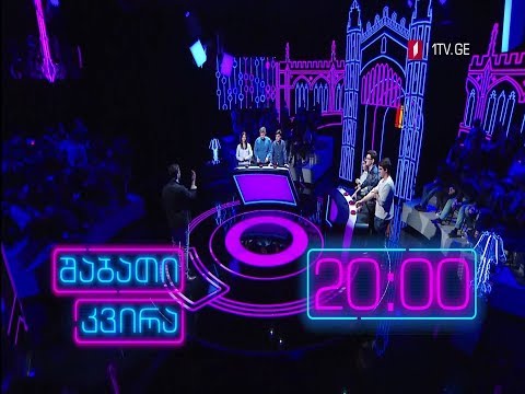 31 მარტს და 1-ელ აპრილს, 20:00 საათზე - \"წიგნების თარო\"