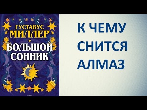 К чему снится