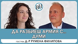 Уроците по история и Българската армия: хибридна война „по учебник“