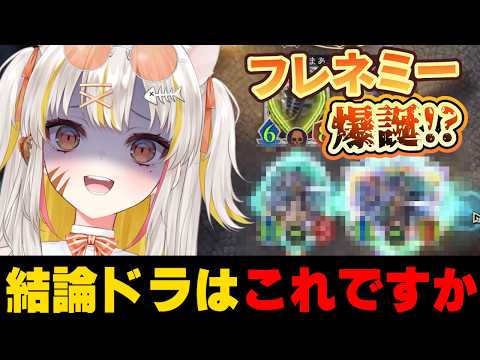 [Shadowverse WB] The New Dragon Expansion Has the Ultimate 〇〇! [Shadowverse: Worlds Beyond / REVE...