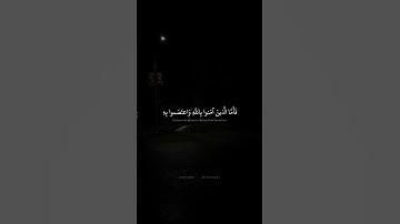 فَأَمَّا الَّذِينَ آمَنُوا بِاللَّهِ وَاعْتَصَمُوا بِهِ |محمد صديق المنشاوي | سورة النساء