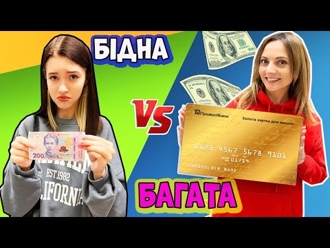 БАГАТА vs БІДНА Новорічний шопінг 2023 та ПОДАРУНКИ для Маші Челендж НЮСЯ ТВ