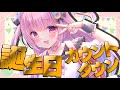 【誕生日カウントダウン】24歳になるんでギリ小学生ですか？【佐藤希】