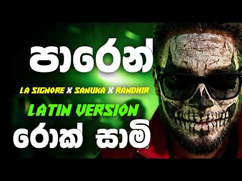 Paren Iwathata (පාරෙන් ඉවතට) - Sanuka ft. La Signore & Randhir - Latin Version | @rocksaami