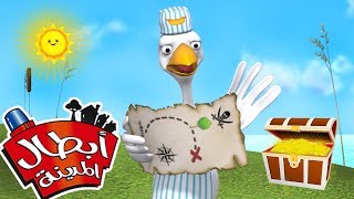 أبطال المدينة | حلقات البحث عن الكنز والصندوق السري | كرتون للأطفال