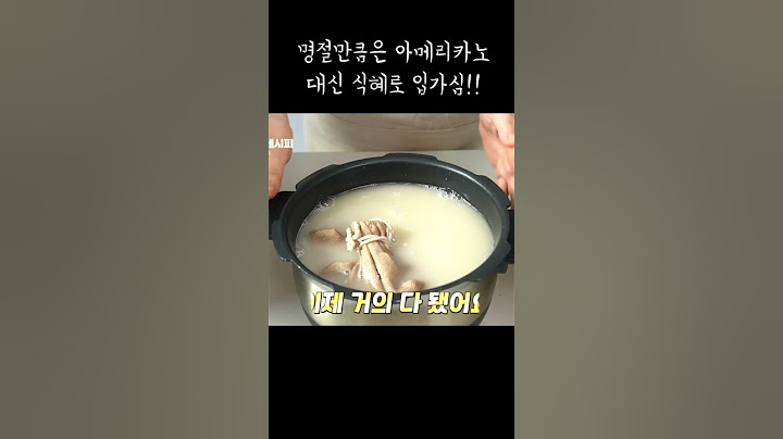 내손으로 만든 명절대표후식 식혜!! 어렵지 않아요~