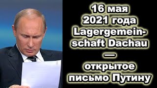 Бывшие узники призвали Путина остановить преследование Свидетелей Иеговы | Новости от 07.06.2021