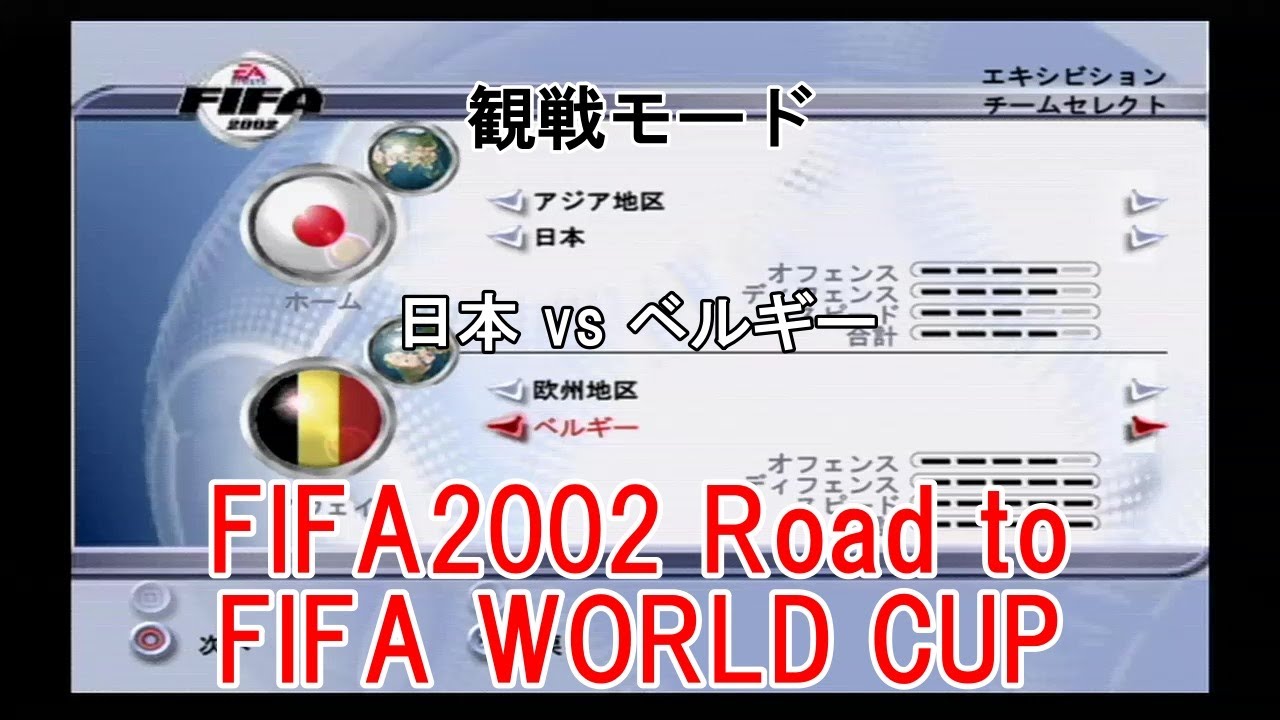 2002FIFAワールドカップ　関係者パス Amazon | FIFA2002 Road to FIFA WORLD CUP | ゲーム