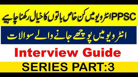 How to Introduce Yourself in PPSC Interview | A complete guideline for ASI & SI Interviews #PPSC