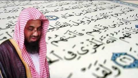 62-سورة الجمعة   سعود الشريم   جودة عالية Surah Al Jumu'ah