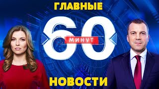 🔥60 минут прямой эфир сейчас 27.10.2025 👈🔴LIVE🔴🔊 онлайн трансляция 24/7 в HD качестве #shorts