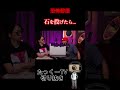 【恐怖郵便】石を投げたら... #shorts