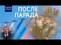 Парад состоялся - Россия продолжает праздновать 9 мая