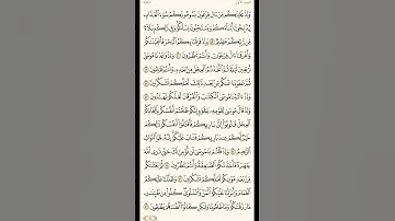 #الجزء الأول #سورة البقرة #رقم الصفحة (8)