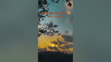 ما تيسر من سورة المزمل بصوت القارىء احمد مرخان