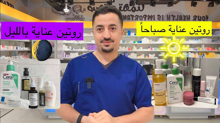 روتين عناية بالبشرة صباحًا وليلًا ☀️🌙 سهل وبسيط ✨ لبشرة صحية وجميلة
