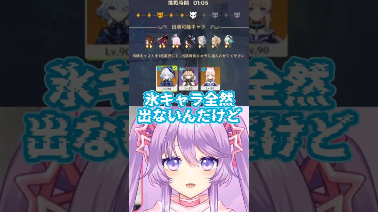 氷キャラがいないのに星反応有利!? #shorts #vtuber #バーチャルyoutuber #原神 #genshinimpact