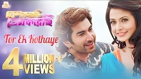 Tor Ek Kothaye | Besh Korechi Prem Korechi | Koel | Jeet | Arijit Singh | Jeet Gannguli