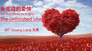 Wang Guang Liang 王光良 - Wei Wan Cheng De Ai Qing 未完成的愛情 (The Unfinished Love) Lyrics Pinyin translate