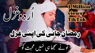 To Ne Samjha Hi Nahi ||Urdu Song|| Singer Ramzan Jani||Live Urdu Song 2023|| Ramzan Jani Official|| Resimi