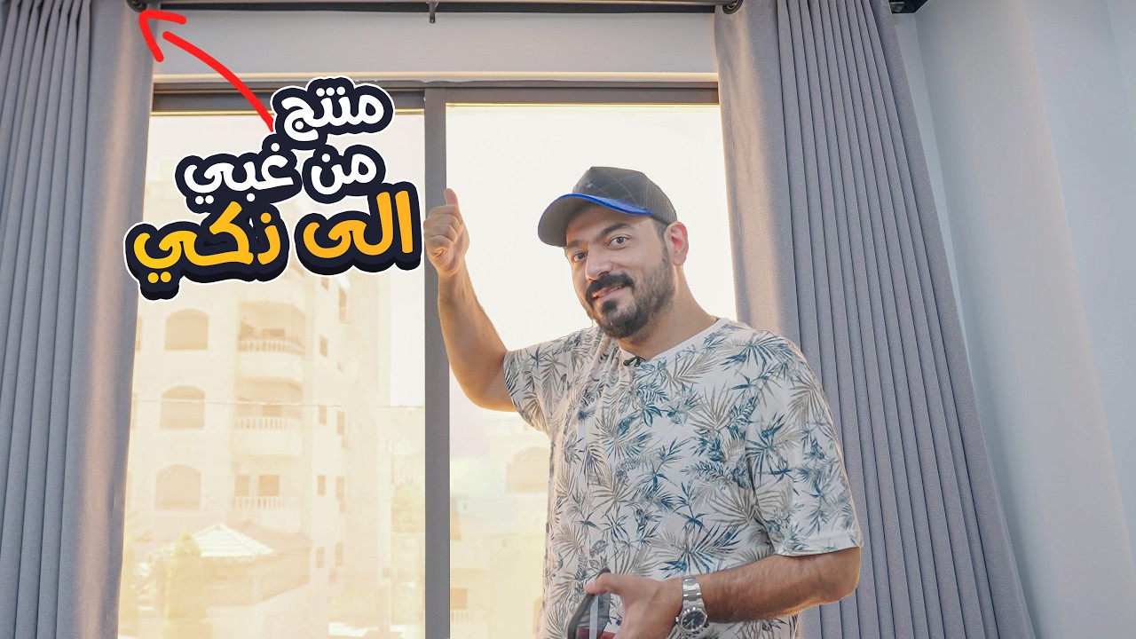 أشياء غريبة لازم تجربها من علي أكسبرس! 🔥 (تقنية خرافية)