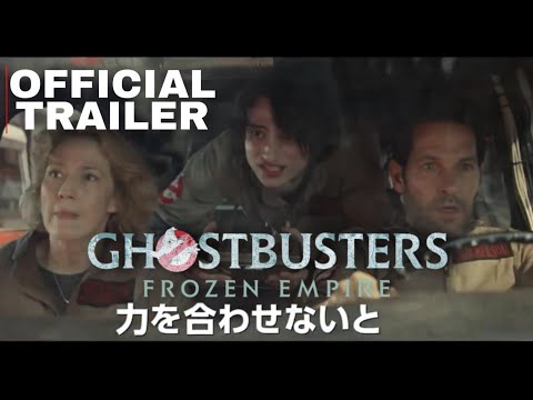 OFFICIAL International Trailer for Ghostbusters: Frozen Empire