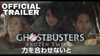 OFFICIAL International Trailer for Ghostbusters: Frozen Empire