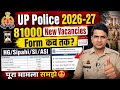 UP Police New Vacancies 81000 Post Notification कब तक😨 UP Police Homeguard सिपाही Daroga| यूपी पुलिस