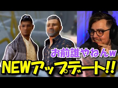 【DBD海外の反応】キャラクターアプデ後の顔を見て爆笑する外国人w　#Deadbydaylight #デッドバイデイライト