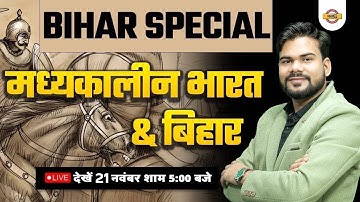 68TH BPSC PRELIMS | MEDIEVAL HISTORY | मध्यकालीन भारत & बिहार | BIHAR SPECIAL CLASS | BY JASWANT SIR