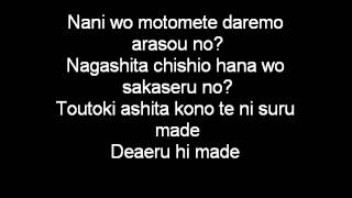 Video thumbnail of "Kiseki no Umi (Maaya Sakamoto) Karaoke"