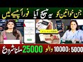 BISP 25000 Milna Shuru | 8171 New Portal Updates | 13500 Payment | Ehsaas Taleemi Wazif | 5000 10000