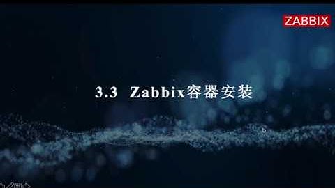 Zabbix 4.0企业级分布式监控实战/3.3 Zabbix 容器安装