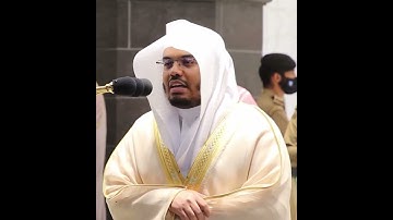 ربنا واجعلنا مسلمين لك ومن ذريتنا أمة مسلمة لك~تلاوة بصوت الشيخ ياسر الدوسري