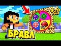 КАК ОБЫГРАТЬ КАЗИНО! ЧТО МНЕ ВЫПАЛО?! БРАВЛ СТАРС В ГОРОДЕ АИДА 56 МАЙНКРАФТ