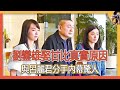 不再隱瞞，劉鑾雄娶甘比真實原因曝光，呂麗君大劉分手內幕震驚眾人