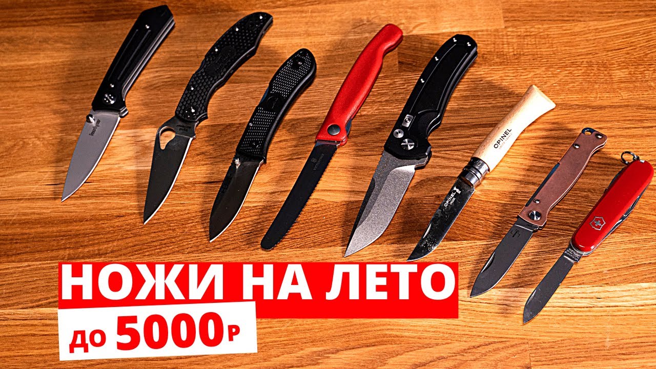 Купить Складной Нож В Интернет Магазине