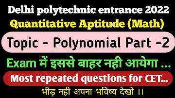 Delhi polytechnic 2022 math | Delhi CET 2022 quantitative aptitude | Delhi dseu 2022 entrance math