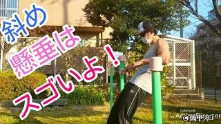 懸垂が出来ない人向け 斜め懸垂を広背筋にちゃんと効かせる方法 ジムじゃなきゃダメですか