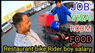 Restaurant Bike Rider job Salary💰 Qatar🇧🇭 talabat #qatar @samar007vlogs