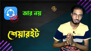 Stop Shareit Use | Bangla | Abir Tech Bangla Pro73