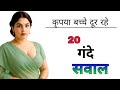 GK Question || GK In Hindi || GK Question and Answer || GK Quiz || Daabi gk study ||