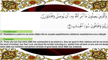 13 Surah ar-Rad with English Translation & Transliteration  سورة الرعد   عبدالرحمن السديس