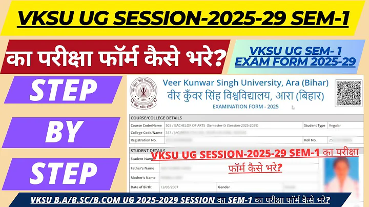 VKSU UG Sem-1 Online Exam Form Kaise Bhare 2025-29 | VKSU Exam Form 2025-29 Kaise Bhare Semester 1