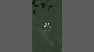 واصبروا إن الله مع الصابرين - #ماهر_المعيقلي - #سورة_الأنفال #حالة_واتس