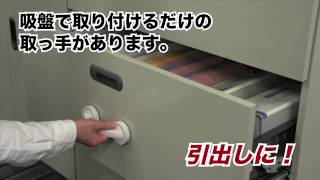 アイテック　吸盤ドアハンドル