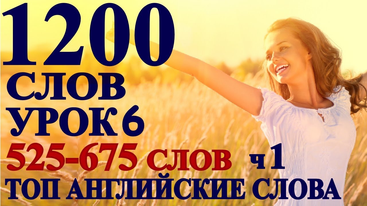 с переводом