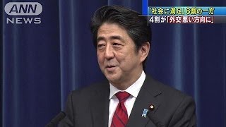 社会全体「満足」60.8％で最高　内閣府調査(14/03/22)